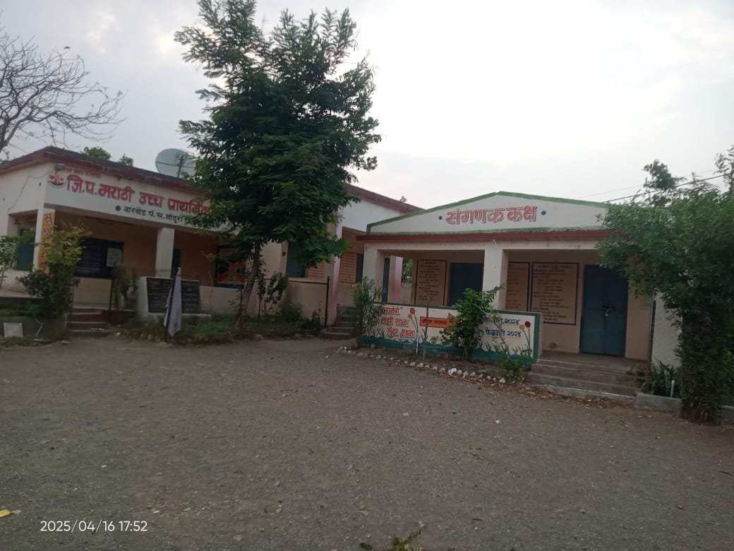 जि . प.  शाळा